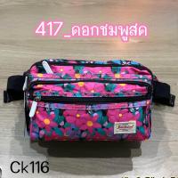 ราคา กระเป๋าคาดเอว ขนาด9 5นิ้ว ck116 พ่อค้า แม่ค้า กันน้ำ มี6ช่องซิป (22314706672)