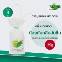 ราคา เฌอเอม การบูรหอม แท้ 100 ขนาด 35 กรัม จำนวน 3 ชิ้น (7710125115)