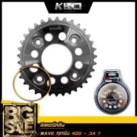 ราคา สเตอร์หน้า สเตอร์หลัง สเตอร์มอเตอร์ไซค์ เบอร์420 WAVE 110 WAVE125 SONIC TENA เบอร์ 12T 13T 14T 15T 28T 30T 31T 32T 33T 34T 35T สเตอร์หน้า สเตอร์หลัง (20628367024)