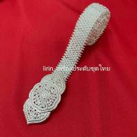 ราคา เข็มขัดเครื่อง ประดับ ชุด ไทย สีเงิน (22407894176)