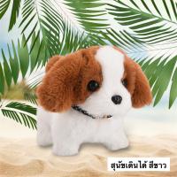 ราคา ของเล่น ตุ๊กตาสุนัข น้องหมา ของเล่นเด็ก มีเสียง เดินได้ ใส่ถ่านAA (19285546095)