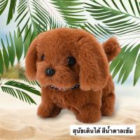 ราคา ของเล่น ตุ๊กตาสุนัข น้องหมา ของเล่นเด็ก มีเสียง เดินได้ ใส่ถ่านAA (19285546096)