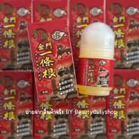 ราคา พร้อมส่ง 一條根 ยานวดสมุนไพร ไต้หวัน Jin Men จินเหมิน มีหลายแบบให้เลือก ใช้สำหรับนวดคลายปวดเมื่อยกล้ามเนื้อ ของฝากไต้หวัน taiwan (22348428530)
