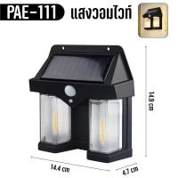 ราคา ไฟติดผนังโซล่าเซลล์ โซล่าเซลล์ solar light solar cell ไฟติดผนังเปิด ปิดเองอัตโนมัติ ติดตั้งง่าย ไม่ต้องเดินสายไฟ กลางแจ้ง (21470452356)