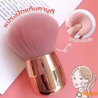 ราคา Keyoom MAYGO แปรงปัดแก้มคาบูกิ สีชมพู แปรงแต่งหน้า ขนาดพกพา Makeup brush (22292873006)
