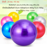 ราคา ลูกบอลฟิตเนสโยคะขนาด65ซม สำหรับผู้ใหญ่เหมาะสำหรับการแสดงเต้นรำแม่นวดคู่ (21693469283)