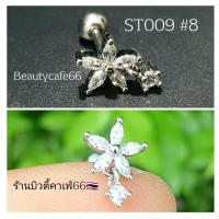 ราคา ST009 1 pc จิวปีกหู Flat จิวเพชร Stainless 316L Minimal Earrings จิวหู ต่างหูสแตนเลสแท้ ต่างหูเพชร (14169735358)