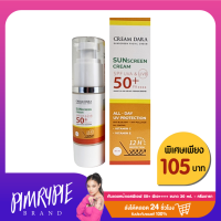 ราคา พิมรี่พาย กันแดดหน้าเอสพีเอฟ 50 พีเอ ขนาด 30 ml ครีมดารา ครีม3 D3 (22353494415)