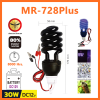ราคา MR หลอดไฟ แบล็คไลท์ Black Light ทรงตะเกียบ ทอร์นาโด แสงม่วง ใช้ ล่อแมลง แมงดา ผีเสื้อ แมงกระชอน (19666533220)