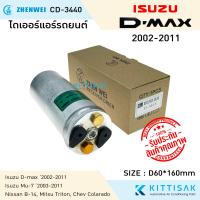 ราคา ไดเออร์ ดีแม็ก Isuzu Dmax Dragon Eye Calsonic Mu 7 Nissan B 14 Mitsubishi Triton Chevrolet Colarado แอร์รถยนต์ D max (22053539116)
