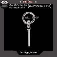 ราคา ต่างหูแฟชั่นเกาหลี ต่างหูเลส จิวหูเลส จิวหูห่วง ต่างหูห่วงสีเงิน (14696989178)
