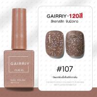ราคา GAIRRIY สีทาเล็บเจล 60สีสีเจลทาเล็บ สีเจล ยาทาเล็บสีเจล 15ml (22416279517)
