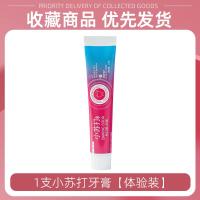 ราคา ยาสีฟันเบคกิ้งโซดากลิ่นปากสดชื่นดับกลิ่นปากฟันสวยขาวทำความสะอาดช่องปากคราบชาใช้ได้ทั้งชายและหญิง (21874575266)