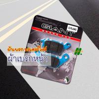 ราคา ผ้าเบรก ผ้าเบรค สําหรับ สําหรับ YAMAHA FINN FINO125i GT125 LEXI125i SPARK 115 i รุ่นปี 2016 มีตัวเลือกสินค้า (21286567255)