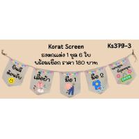 ราคา Ks379 เสื้อผ้ามือสอง ธงราว ป้ายชื่อร้าน ธงร้านกาแฟ ชานมไข่มุก ธงผ้าด้ายดิบ ธงร้านค้า ธงป้ายชื่อร้าน ธงร้านขายของ ธงราว (22382487299)