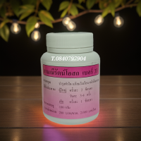 ราคา แบบผง ชงดื่ม มณีรัตน์ 33 กินแล้วสดชื่น คนแก่กินดี (22015537678)