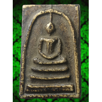 ราคา ANS36 พระสมเด็จ วัด ระฆัง พิมพ์ใหญ่พระประทาน อกร่อง ลงรักน้ำเกลี้ยง ดินผงมวลสาร พุทธคุณ ถึงยุค สมเด็จพุฒาจารย์ โต พรม รังษี เม็ดมวลสาร ชัด คราบกรุ ธรรมชาติ พระสวย คมชัด ทรงคุณค่า ยิ่ง ส่ง ตรง ปรก ตาม 