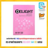 ราคา กระดาษ กระดาษถ่ายเอกสาร DELIGHT A4 80 แกรม 500 แผ่น รีม (22193624695)