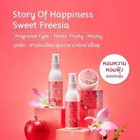ราคา Oriental Princess ฉีดตัว ฉีดผมหอม โคโลญจน์กลิ่นหอมดอกไม้ Story of Happiness Body Hair Cologne Spray (22044225093)
