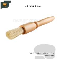 ราคา แปรงไม้ ที่ปัดผง ที่ทำความสะอาด เครื่องบดกาแฟ ปัดผงกาแฟ (22441529343)