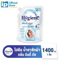 ราคา ใหม่ ไฮยีน เอ็กซ์เพิร์ท วอช ผลิตภัณฑ์ซักผ้าชนิดน้ำ ขนาด 1300 1400 มล เลือกกลิ่นได้ (22420455189)
