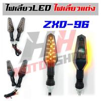 ราคา ไฟเลี้ยว ไฟเลี้ยวแต่ง ไฟเลี้ยวมอเตอร์ไซค์ ไฟเลี้ยวตาแมว ไฟเลี้ยว led ไฟเลี้ยวมอเตอร์ไซค์แต่ง ราคาต่อ 1 คู่ (20880251504)