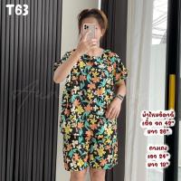 ราคา ชุดเซทเสื้อ กางเกง ผ้าไหมอิตาลี ชุดเซทสาวอวบ ลายใหม่ ผ้าใส่สบาย ผลิตในไทย (22236551194)