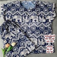 ราคา ชุดเซทเสื้อ กางเกง ผ้าไหมอิตาลี ชุดเซทสาวอวบ ลายใหม่ ผ้าใส่สบาย ผลิตในไทย (22120944986)