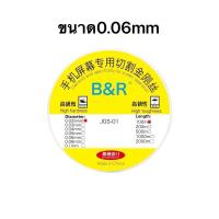 ราคา ลวดลอกจอ ขนาด 0 028mm 0 035mm 0 04mm เส้นเล็กเหนียวไม่ขาดง่ายลวดสำหรับลอกจอ ลวดลอกจอโทรศัพท์มือถือ ลวดลอกจอกระจก (9178111400)