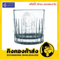 ราคา Union แก้วน้ำ 302 ml 10 oz ยกกล่อง 6 ใบ แก้วเบียร์ แก้วใส ราคาถูก ดีไซน์สวย รุ่น UG 395 (6609838016)