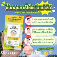 ราคา exp 05 26 CURESYS Heartleaf Acpair Spot Patch แผ่นแปะสิว 1 ซอง 15แผ่น แผ่นบาง white patch ลดรอยแดง ดูดสิว (20605159217)