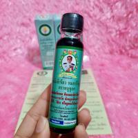 ราคา น้ำมันเขียว หมอปริญญา ตราหนูชูยศ (21742611489)