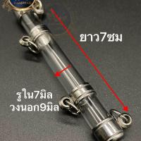 ราคา ตะกรุดห้อยพระ ตะกรุดแขวนพระแสตนเลส ปลอกตะกรุด ตะกรุด2ห่วง4ห่วง (22100173845)