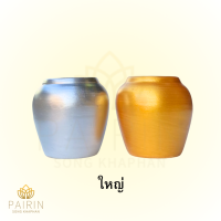 ราคา โอ่งเงิน โอ่งทอง โอ่งเงินทอง โอ่ง สำหรับตั้งศาล ศาลพระภูมิ ศาลตายาย (22295623311)
