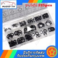 ราคา ยางโอริง O Ring 419pcs 32ขนาด O Ring Assortment Nitrile Rubber พร้อมส่ง ราคาถูกที่สุด กล่องแดง (16931562425)