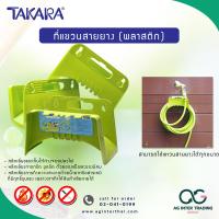 ราคา ที่แขวนสายยาง ติดผนัง TAKARA พลาสติก และ เหล็ก เคลือบอย่างดี แข็งแรง ทนทาน ใช้เป็นอะไหล่ในการจัดเก็บสายยาง ทำให้มีความเรียบร้อย (20732796044)