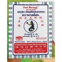 ราคา ส่งฟรี ผงวุ้น ตรานางเงือก ขนาด25กรัม มีให้ซื้อถึง3สูตร ผงวุ้นนางเงือก ผงวุ้นทำวุ้น วุ้นผง ผงวุ้นเยลลี่ เจลาตินผง ผงวุ้นagar ผงวุ้นใส ผงวุ้นเจลาติน เจลาตินทำขนม เจลาตินทำวุ้น (21703050784)