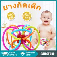 ราคา ของเล่นเด็ก ยางกัดเส้น ยางกัดเด็ก ลูกบอลยางกัดTeether ball เขย่ามีเสียง ยางกัดปลอดสารพิษ 6 12 เดือน (22088789423)