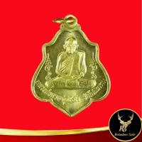 ราคา จี้พระ เหรียญหลวงพ่อกวย ชุตินธโร หลังหนุมาน ที่ระลึกในงานผูกพัทธสีมา ปี ๒๕๒๑ วัดโฆสิตาราม วัดบ้านแค (22272383675)