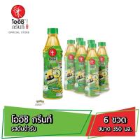 ราคา จัดส่งเชียงใหม่ กทม และปริมณฑล โออิชิ กรีนที ชาเขียวญี่ปุ่น รสต้นตำรับ 350 มล 6 ขวด Oishi Green Tea Original 350 ml Pack 6 (7184782174)