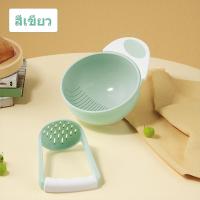 ราคา ถ้วยบดอาหาร ชุดบดอาหารเด็ก 2 ชิ้น ที่บดอาหารเด็ก เครื่องบดอาหารเสริมเด็ก little pstore (22332631724)