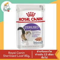 ราคา Royal Canin Pouch Cat Food 85 g อาหารเปียกสำหรับแมวชนิดซอง 85 กรัม (21729584272)
