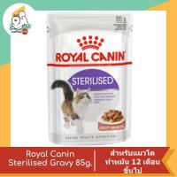 ราคา Royal Canin Pouch Cat Food 85 g อาหารเปียกสำหรับแมวชนิดซอง 85 กรัม (21729584256)