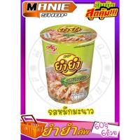 ราคา เก็บโค้ดส่วนลดภายในร้าน ยำยำคัพ 1แพค 6ถ้วย ราคาสุดคุ้ม yumyum บะหมี่กึ่งสำเร็จรูป บะหมี่คัพ มาม่า บะหมี่ (21973913789)