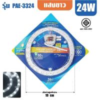 ราคา แผงไฟเพดาน ไฟled 18W 24W 36W 48W ไฟติดเพดาน โคมไฟLED ไฟ (22107738370)