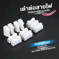 ราคา เต๋าต่อ สายไฟ ขั้วต่อ ตัวต่อ ตัวเชื่อมต่อสายเคเบิล ตัวเชื่อม สายไฟ ต่อ สายไฟ แบบหนีบ ใช้กับสายไฟ 1 6 Sqmm 6A 220V (22384442263)