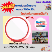 ราคา ยางเสือหมอบ ไม่ใช้ยางใน ยางตัน ราคาต่อเส้น ยาง เสือหมอบ ยางนอกเสือหมอบ ยาง จักรยาน ยางฟิกซ์ เกียร์ ยางตัน (22363760302)