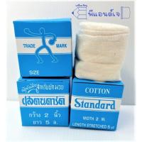 ราคา แพ็ค 2 กล่อง ผ้าพันมือนักมวย สแตนดาร์ด ขายเป็นคู่ (10615136628)