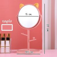 ราคา กระจกตั้งโต๊ะ กระจกแต่งหน้า หูแมว ปรับได้360องศา มีตะขอแขวนของ ถาดใส่ของ (21614920734)