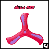 ราคา จัดส่งที่รวดเร็ว บูมเมอร์แรง ของเล่นเด็ก บูมเมอแรง แบบนิ่ม สำหรับเด็ก สำหรับผู้ถนัดขวา ของเล่น (21615576516)